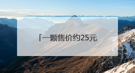 一颗售价约25元 浙江台州今年首批杨梅出口新加坡